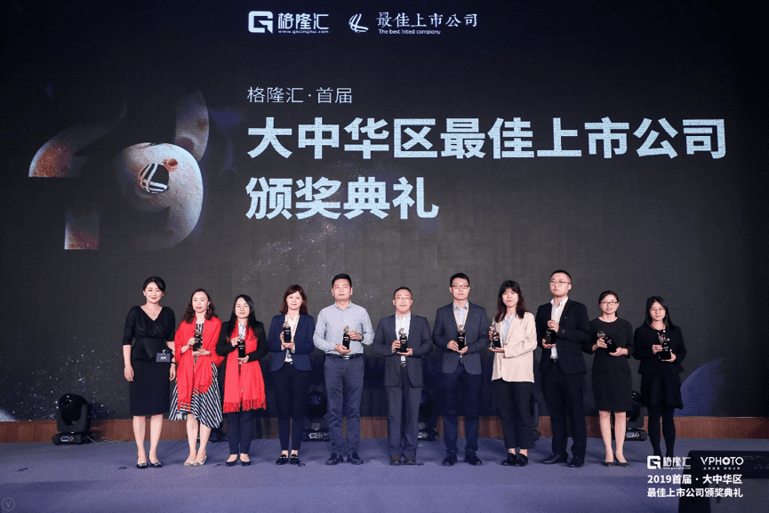 千亿qy获“格隆汇·首届大中华区最佳上市公司”评选“最具创新力奖”
