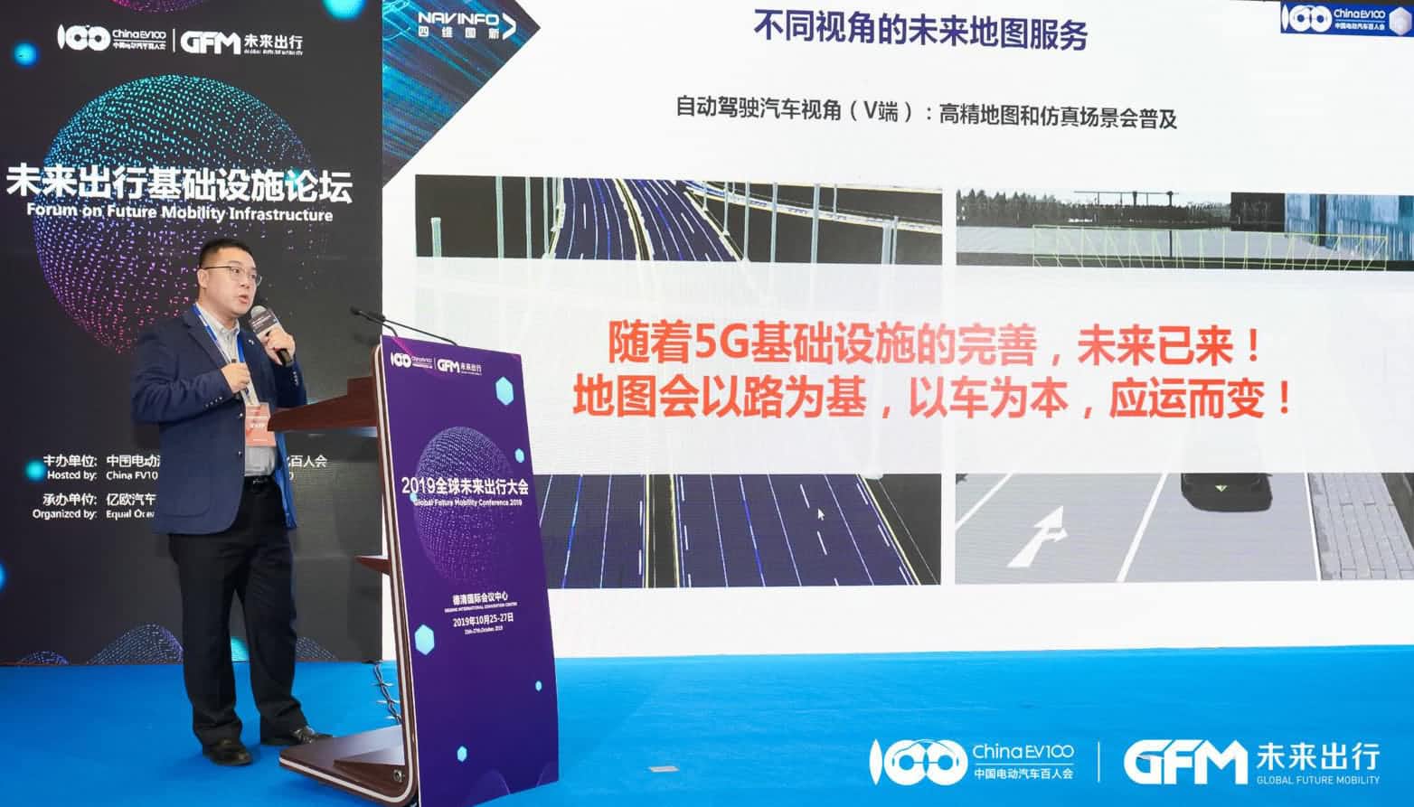 千亿qy郭磐石：当智能地图结合智慧道路，出行未来将被改写