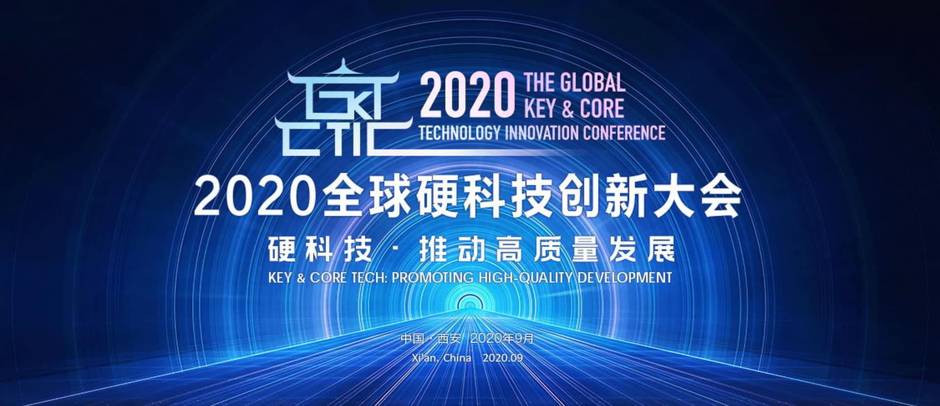 西安千亿qy上榜“2020西安硬科技企业之星TOP30”