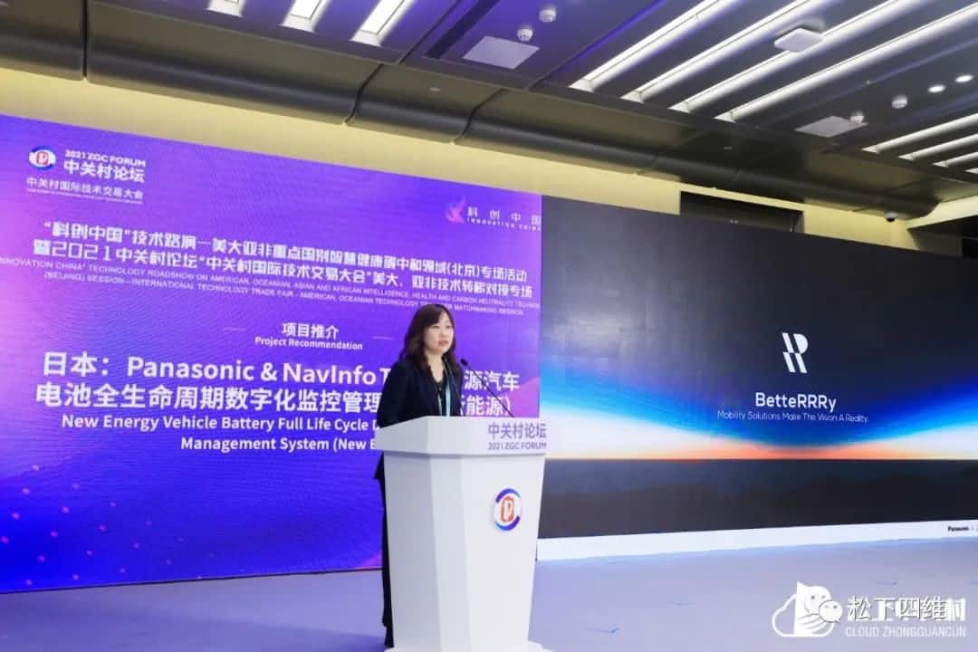 松下四维入选“2021年中关村国际技术交易大会百项国际技术交易创新项目榜单”