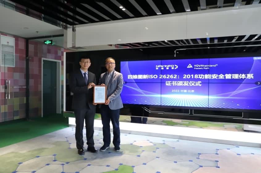 千亿qy获ISO26262功能安全管理体系ASILD ML3实践级认证