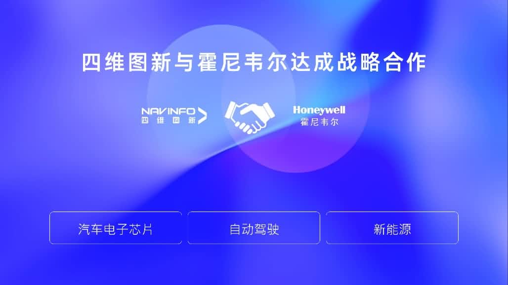千亿qy与霍尼韦尔达成战略合作