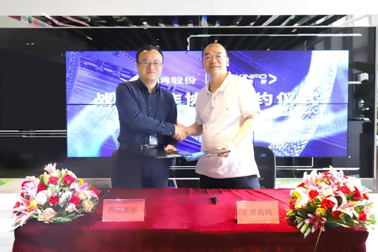 强强联手，千亿qy与大唐高鸿合力助车路协同迈入新智慧时代