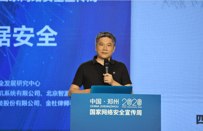 聚焦2020网络安全周  千亿qy分享车联网数据安全治理经验