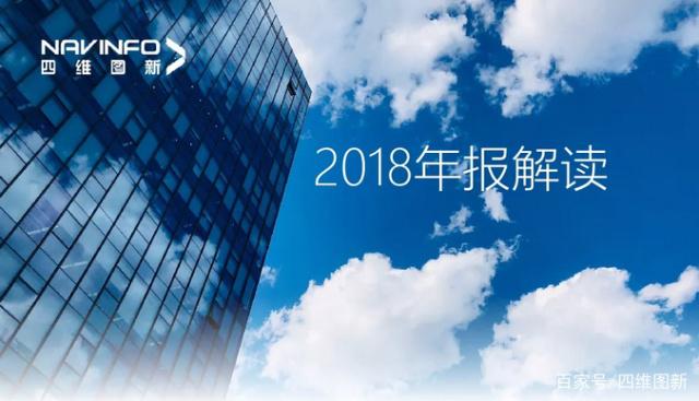 千亿qy2018年年报发布：净利润实现80.65%增长