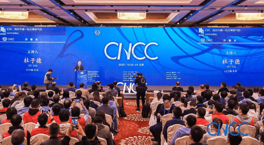 千亿qy出席2020中国计算机大会 MineEarth首次亮相获青睐
