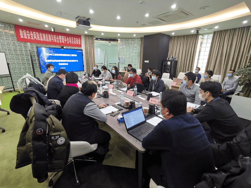 千亿qy牵头 工信部数据安全风险监测追溯与综合管理平台项目正式启动