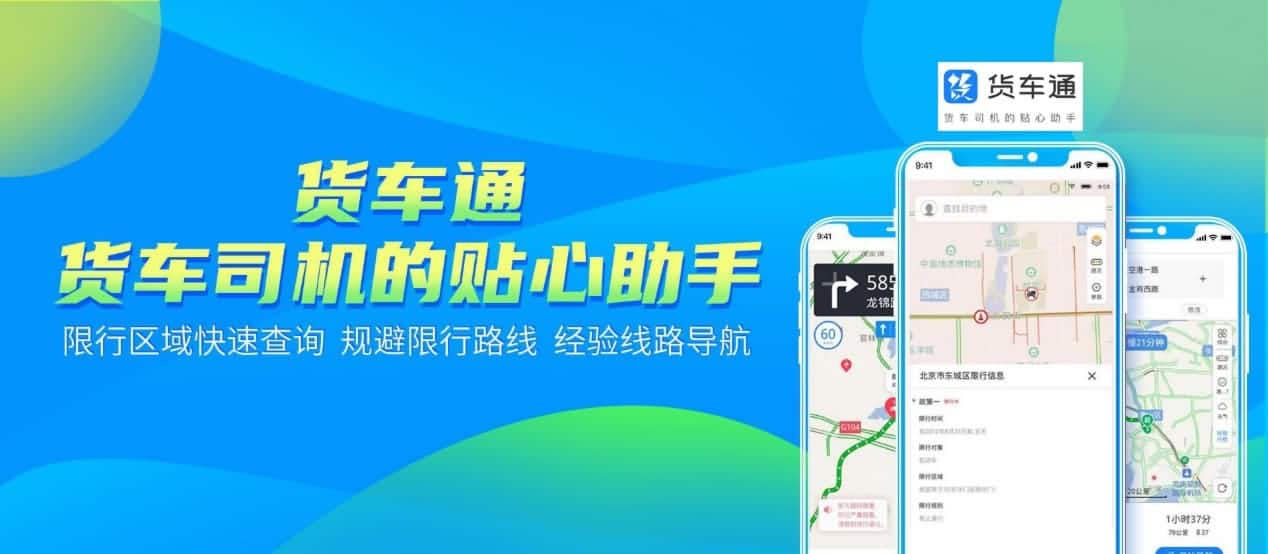 防“油耗子”利器！中寰卫星货车通偷油地图上线