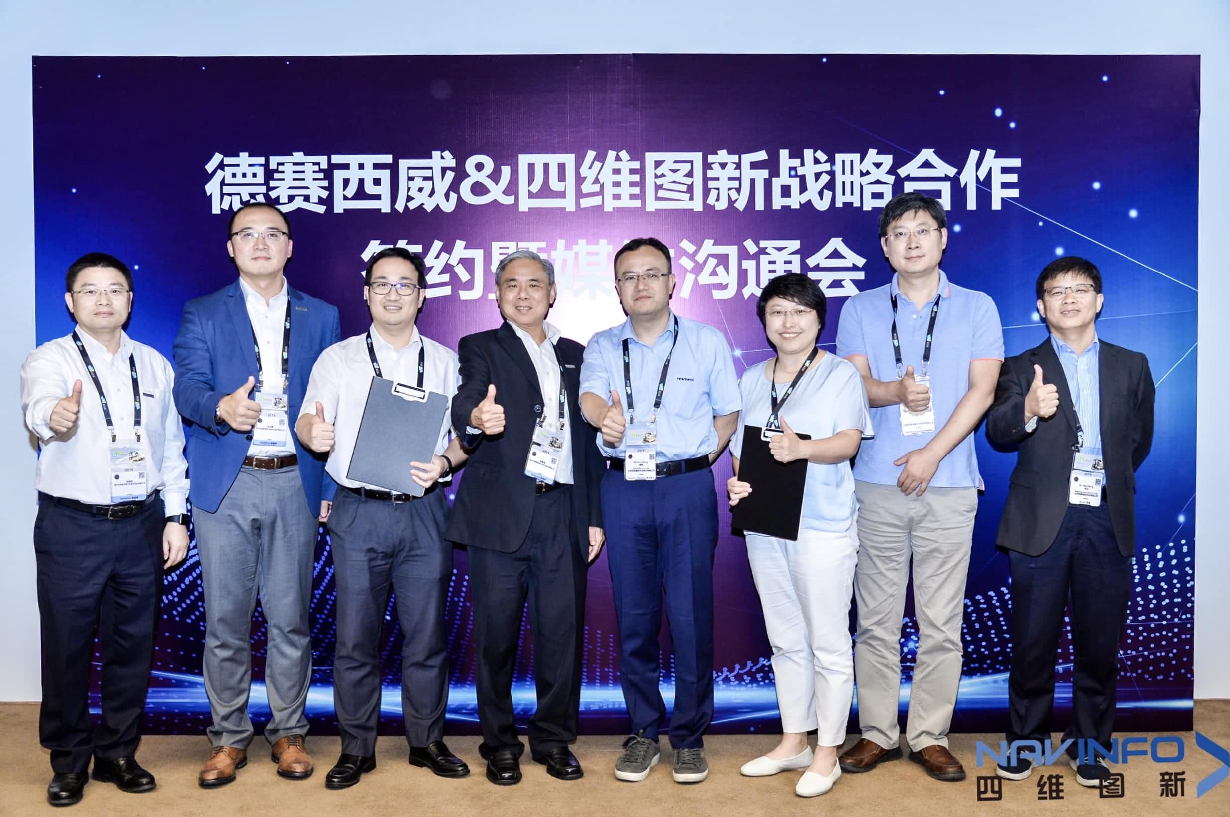 德赛西威联手千亿qy 落地自动驾驶地图完善车联网应用