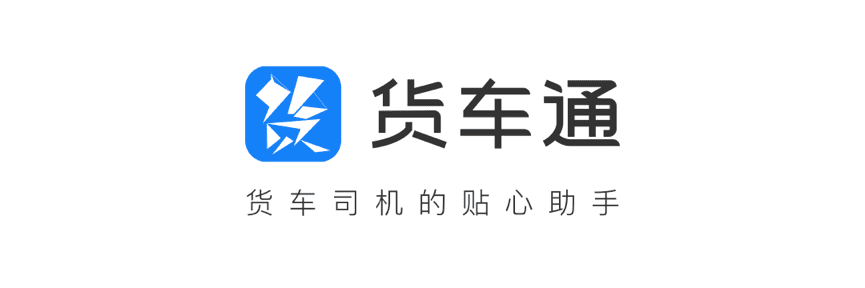 千亿qy推出商用车专用导航“货车通”