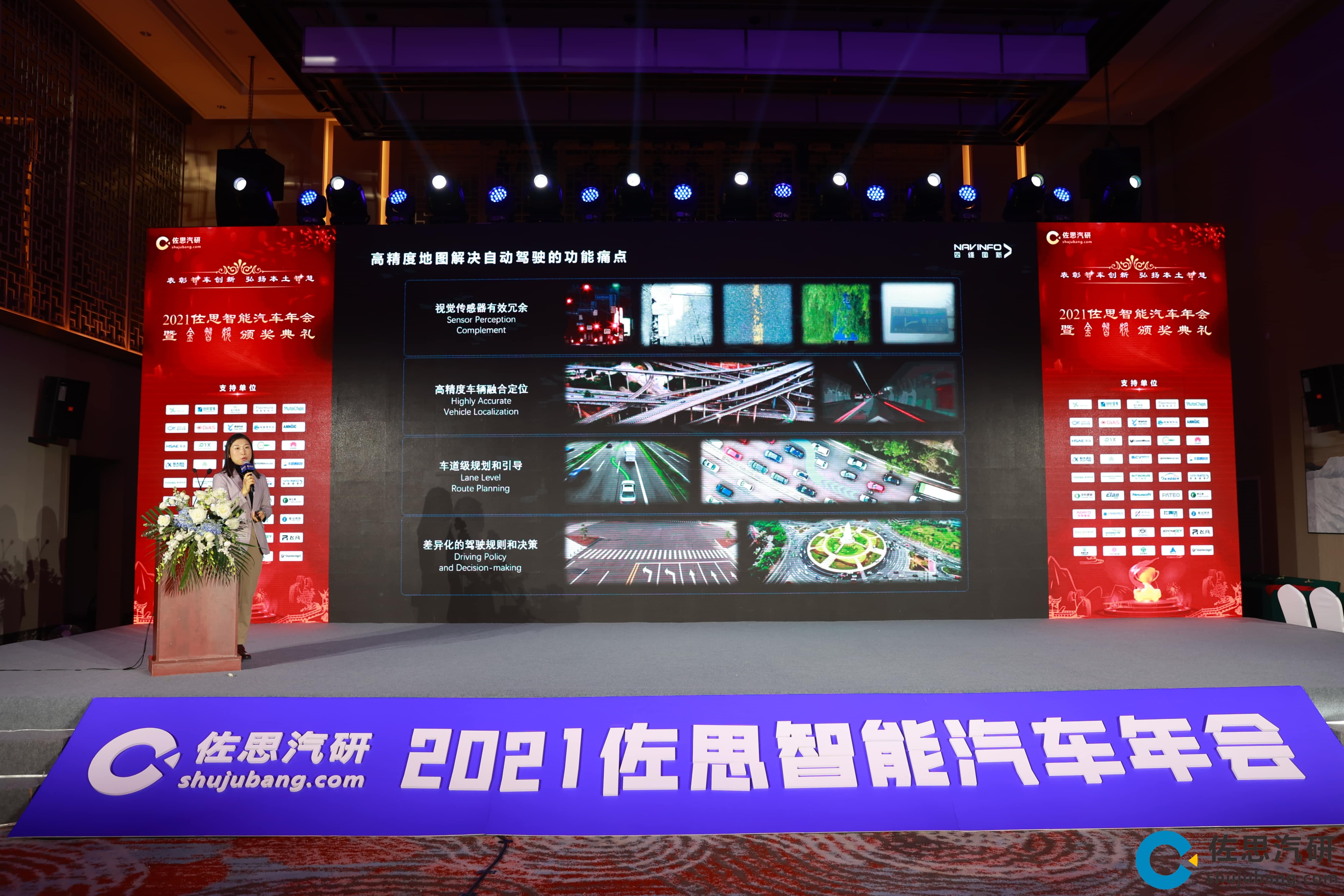 千亿qy高精度地图、智能座舱芯片AC8015分获佐思年度金智奖