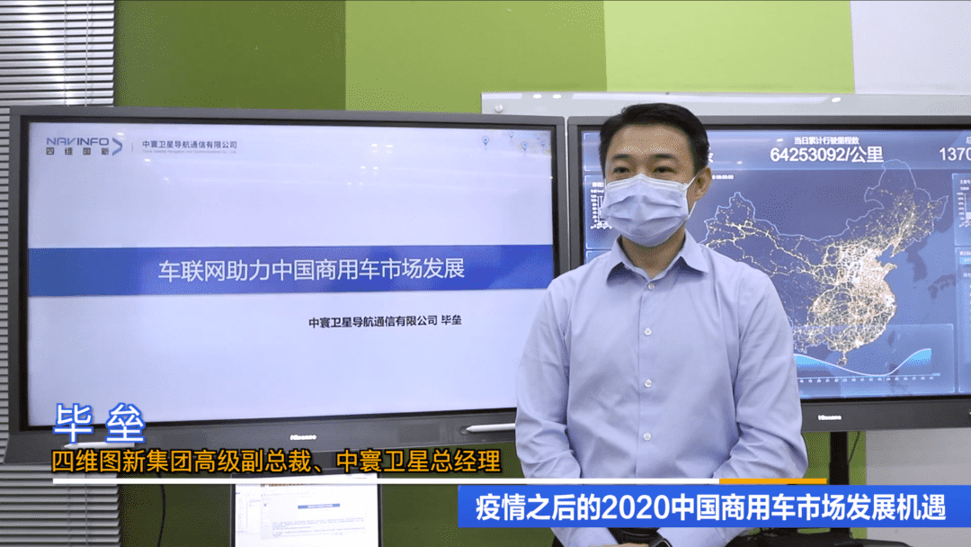 中寰卫星：疫情后商用车物流市场趋势向好