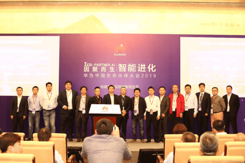 华为1+N公路生态合作伙伴联盟福州创建 千亿qy首批加入