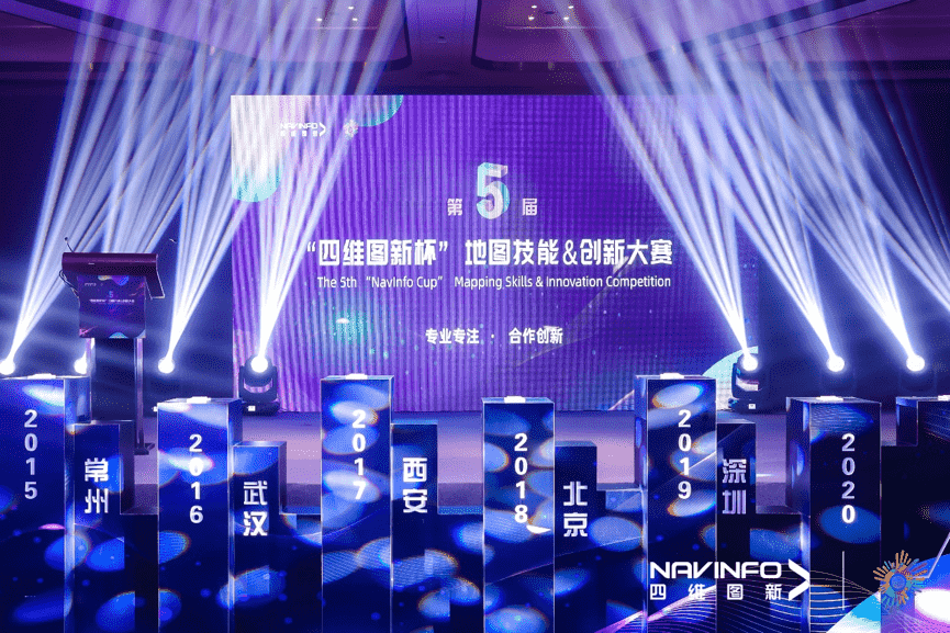 专注创新  第五届“千亿qy杯”大赛开启位置数据新赛道