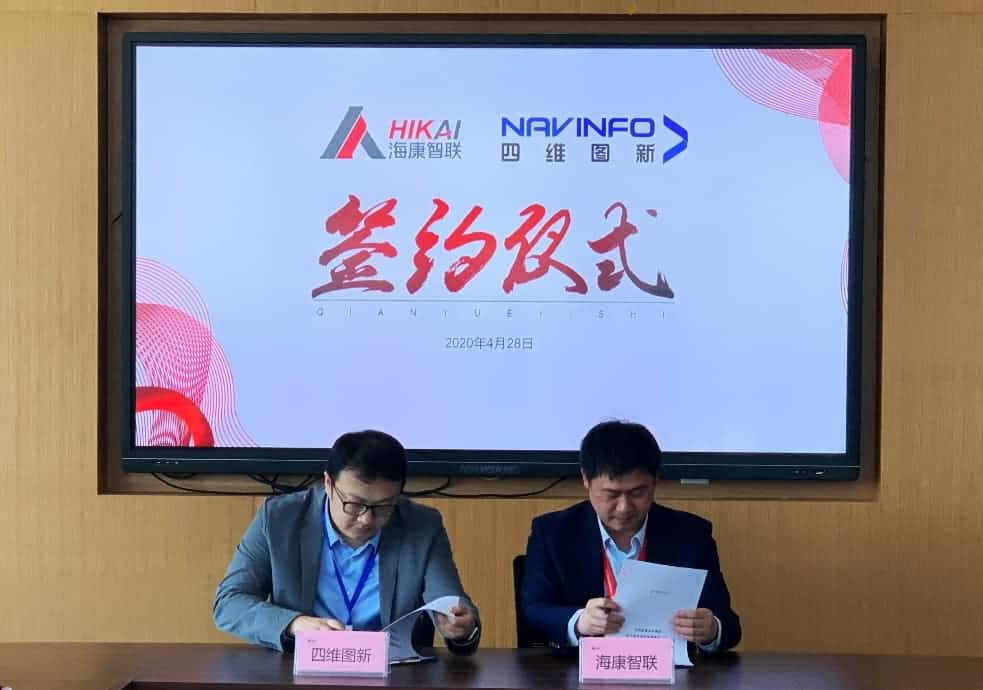 “图”和“路”优势互补，千亿qy与海康智联签署战略合作协议