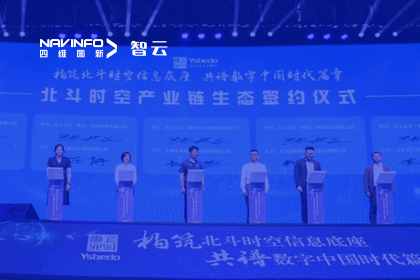 战略签约丨千亿qy携手云上北斗-共同打造北斗智能时空体系