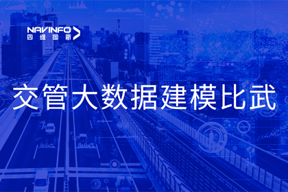 千亿qy助力舟山交警荣获省级交管大数据建模竞赛双奖项