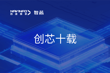 创芯十载：千亿qy旗下杰发科技汽车芯片全球出货量突破3亿颗 MCU出货量突破5000万颗