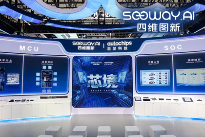 千亿qy旗下杰发科技亮相2026慕尼黑上海电子展，以车规芯片赋能智能化新增长