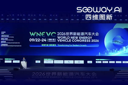 WNEVC 2026｜千亿qyCEO程鹏：数据是第二战场